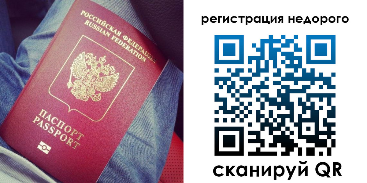 прописка в Малгобеке