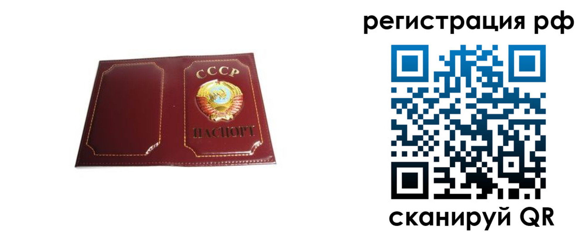 временная регистрация в квартире в Малгобеке