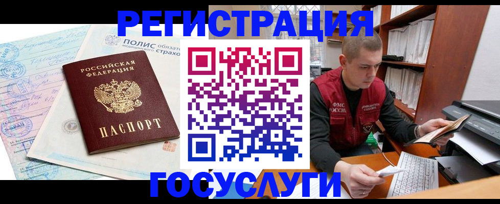 временная регистрация гарантия в Малгобеке