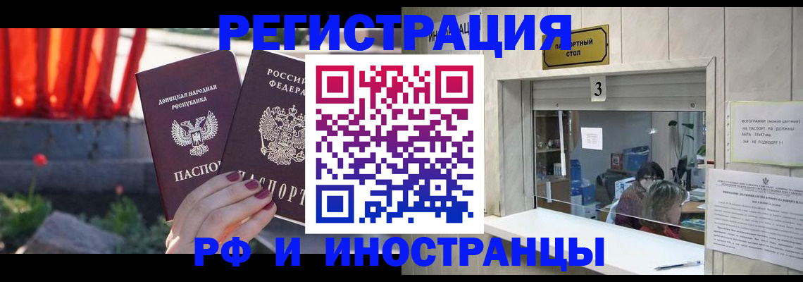 временная прописка в Малгобеке