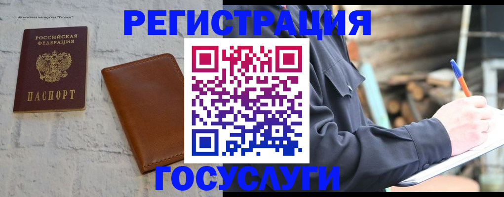 временная регистрация законно в Малгобеке