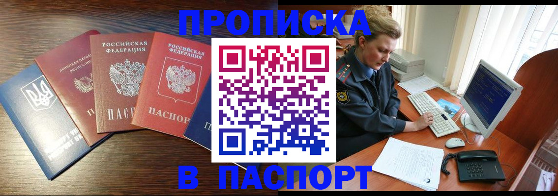 временная регистрация поиск в Малгобеке
