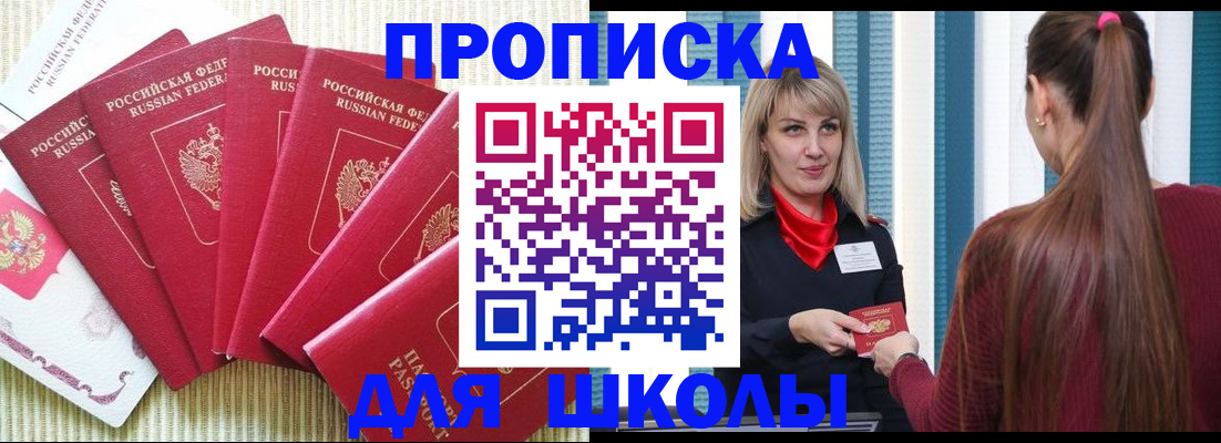 временная регистрация недорого в Малгобеке